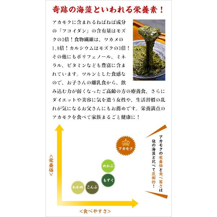 国産天然完熟アカモク 100g×5P 食べ放題 あかもく アカモク ぎばさ ギバサ 花まつも FF ポイント利用 爆買 |  | 03
