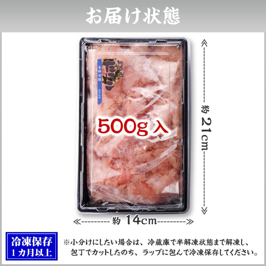 明太子 無着色【訳あり】 辛くない無着色塩たらこ 500g 切れ子 バラ子