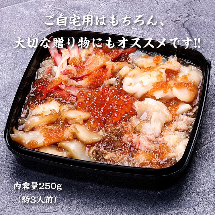 松前漬け 数の子 アワビ いくら ギフト 化粧箱 アワビ入り海鮮松前漬け250g（約3人前）ギフト 贈り物 FF ポイント利用 爆買 お中元 ギフト | 甲羅組 | 05
