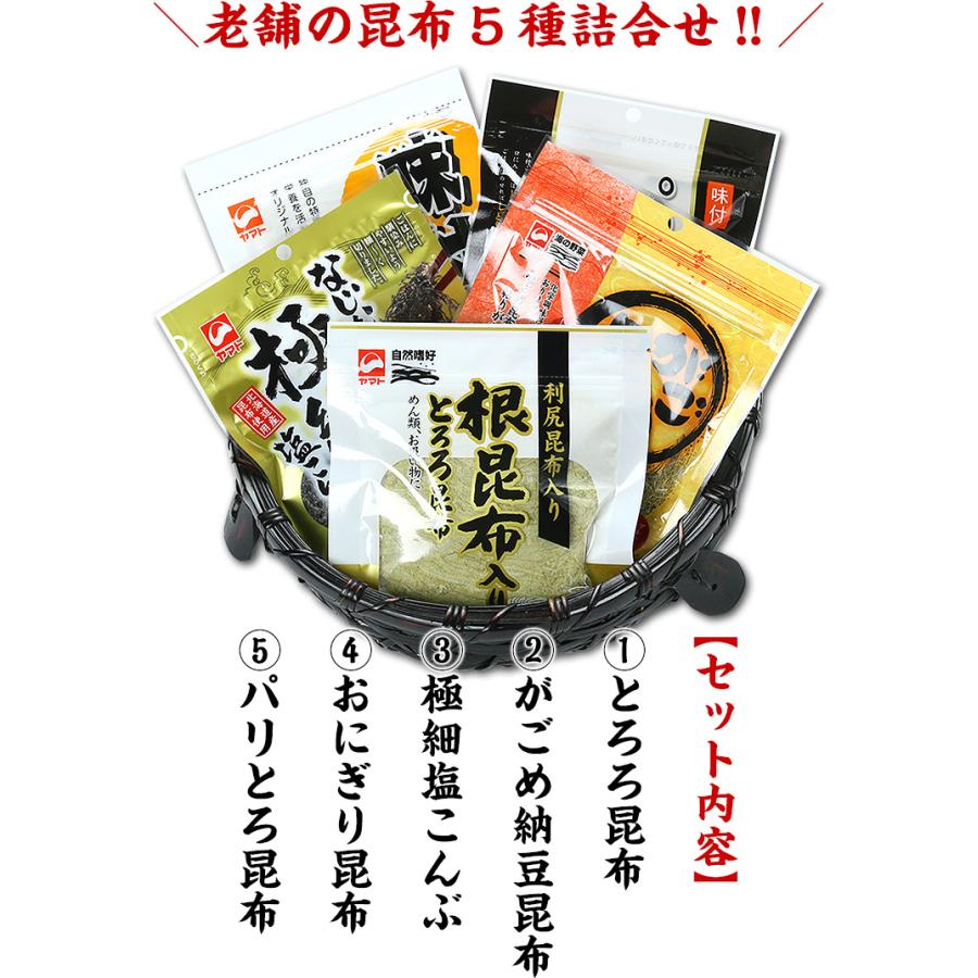 ヤマトタカハシ 味付こんぶ パリとろっ