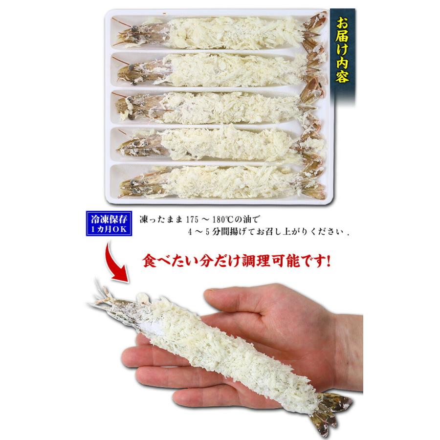 有頭えびフライ350g（70g×5尾）【ブラックタイガー】【海老】【エビ
