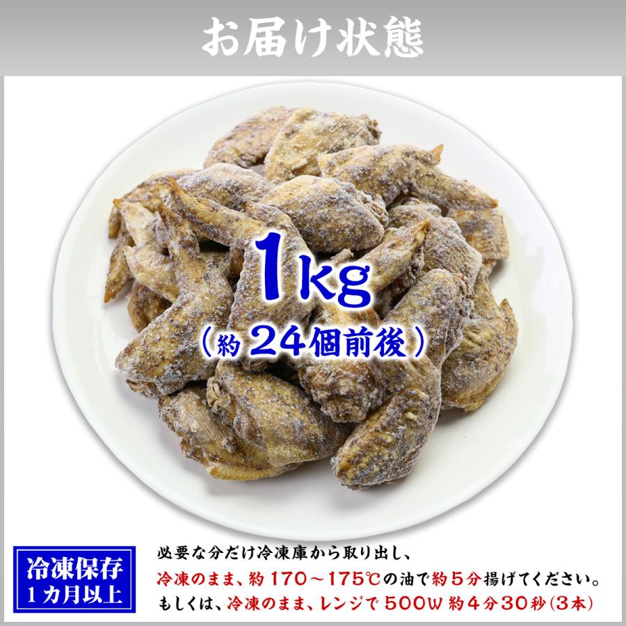 やみつきになる粗挽き胡椒仕立て！手羽先黄金焼き1kg 手羽先 てば先 惣菜 肉の日 ポイント利用 爆買 |  | 04