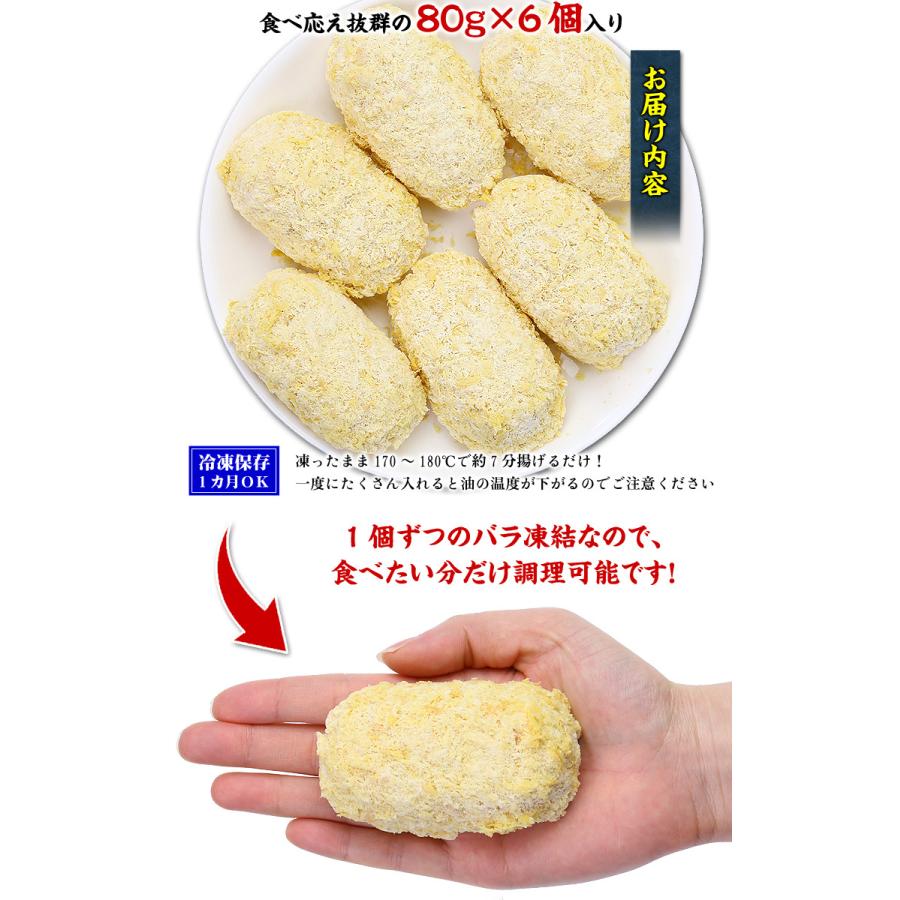 カニ かに 冷食 洋食屋さんのかにクリームコロッケ (80g×6個) お弁当 時短レシピ 揚げるだけ｜kouragumi｜02