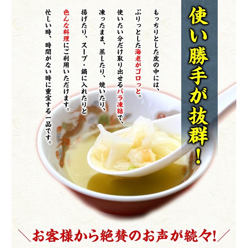 エビ えび もっちり海老餃子 750g 50個入 点心 ぎょうざ蒸し 冷凍餃子 海老 餃子 時短3分｜kouragumi｜03