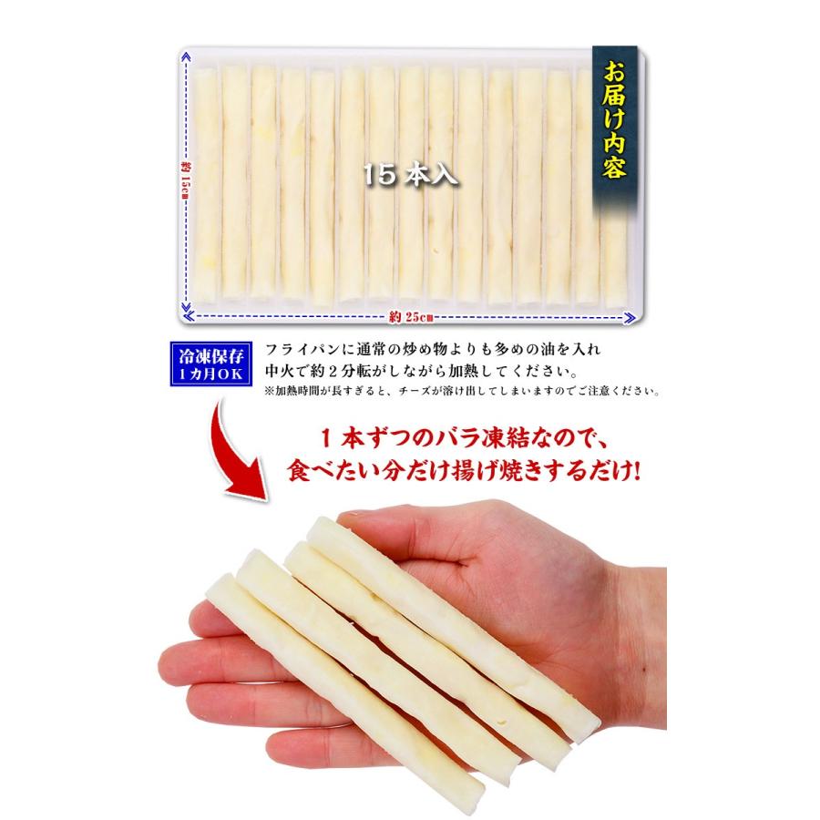 チーズ入り海老スティック春巻180g(15本) 春巻 チーズ 海老 エビ えび スティック 時短3分｜kouragumi｜03