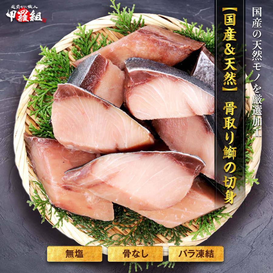 国産＆天然 骨取り ぶり 切身1kg食べ放題（約100g×10切）