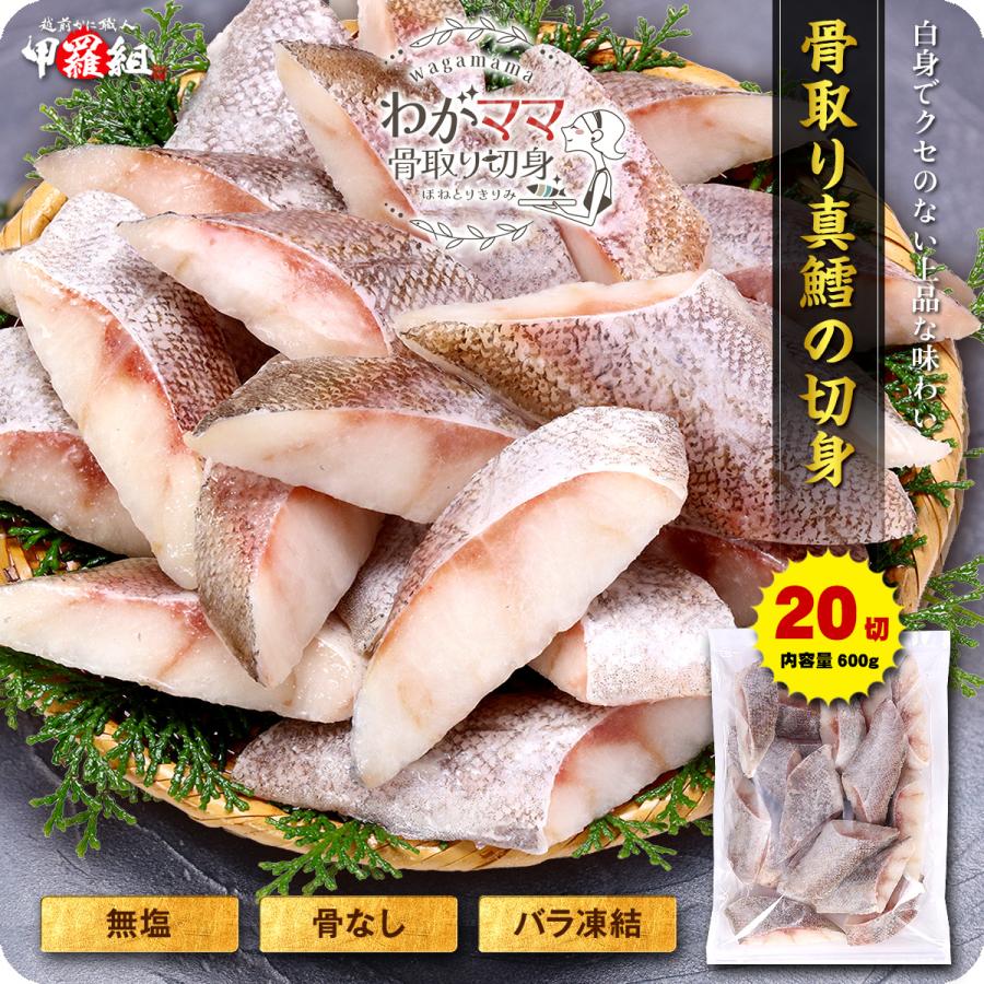 天然真ダラ切り身