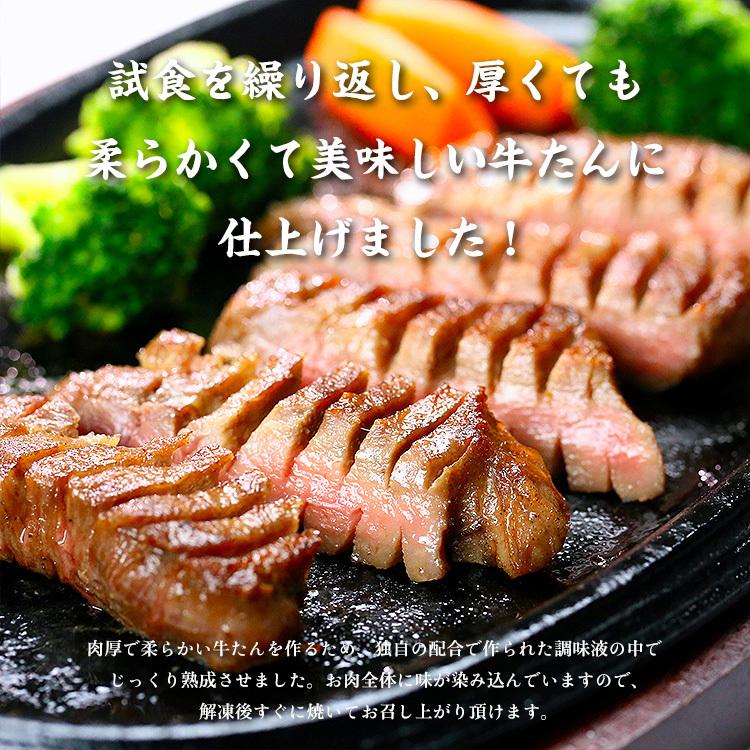 プレミアム 牛たん ステーキ (塩味) 500g 約6〜7枚入り 約2〜3人前 牛タン ギフト 贈り物 誕生日 母の日 FF 爆買 たん元 タン元 | 甲羅組 | 06