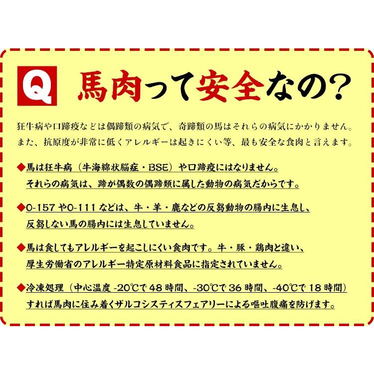 馬刺し ヘルシー 上 赤身 250g（50g×5袋入り）馬刺 馬肉 肉 FF｜kouragumi｜07