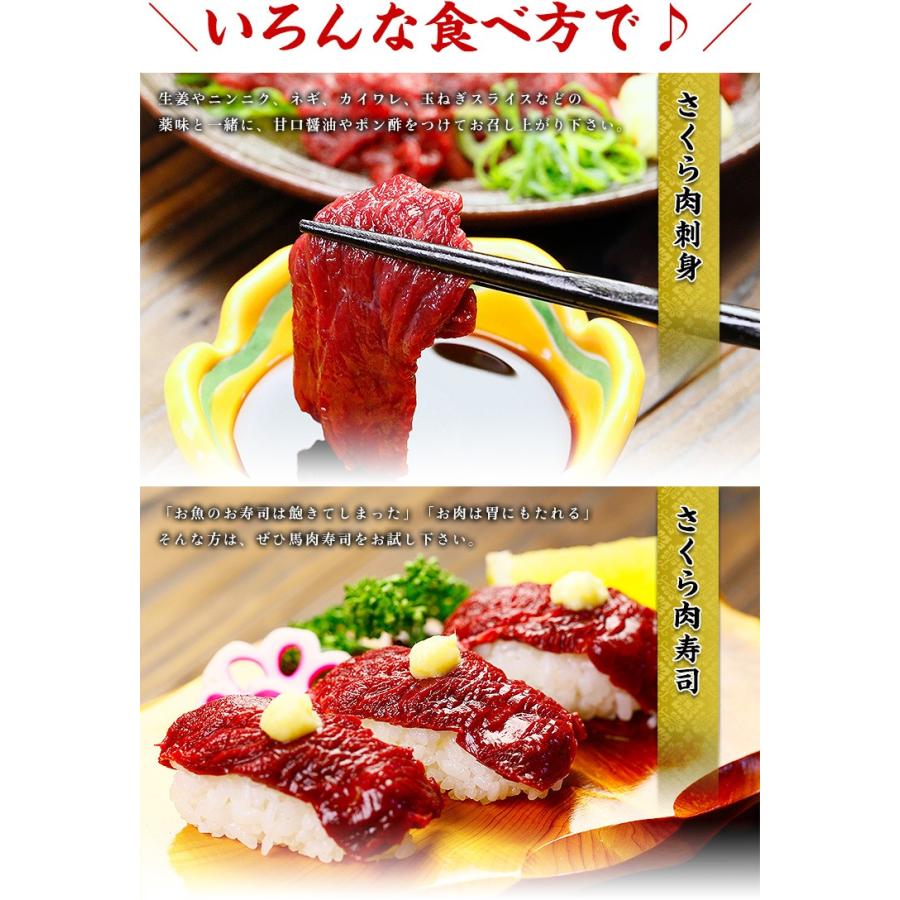 馬刺し ヘルシー 上 赤身 250g（50g×5袋入り）馬刺 馬肉 肉 FF｜kouragumi｜09