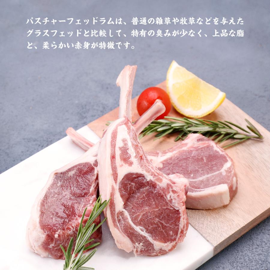 ラム肉 羊肉 ラムチョップ 骨付き ニュージーランド産 250g 約4本入 パスチャーフェッドラム 誕生日｜kouragumi｜04