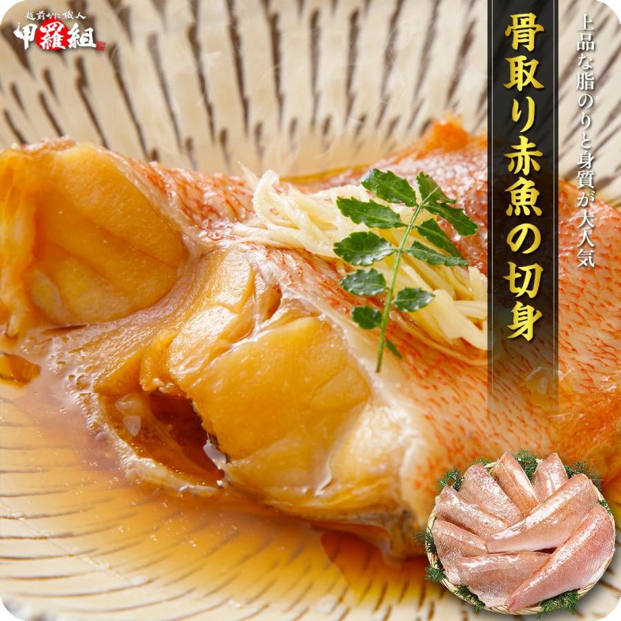 骨取り 赤魚 切身 1kg