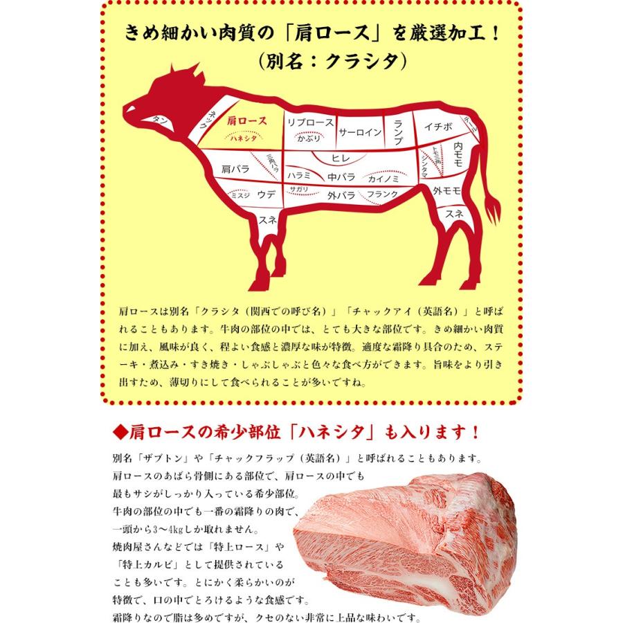 和牛 牛肉 最高ランク A5 等級 霜降り 国産 黒毛和牛 肩ロース スライス500g すき焼き肉 しゃぶしゃぶ ギフト 贈り物 誕生日 D FF｜kouragumi｜04