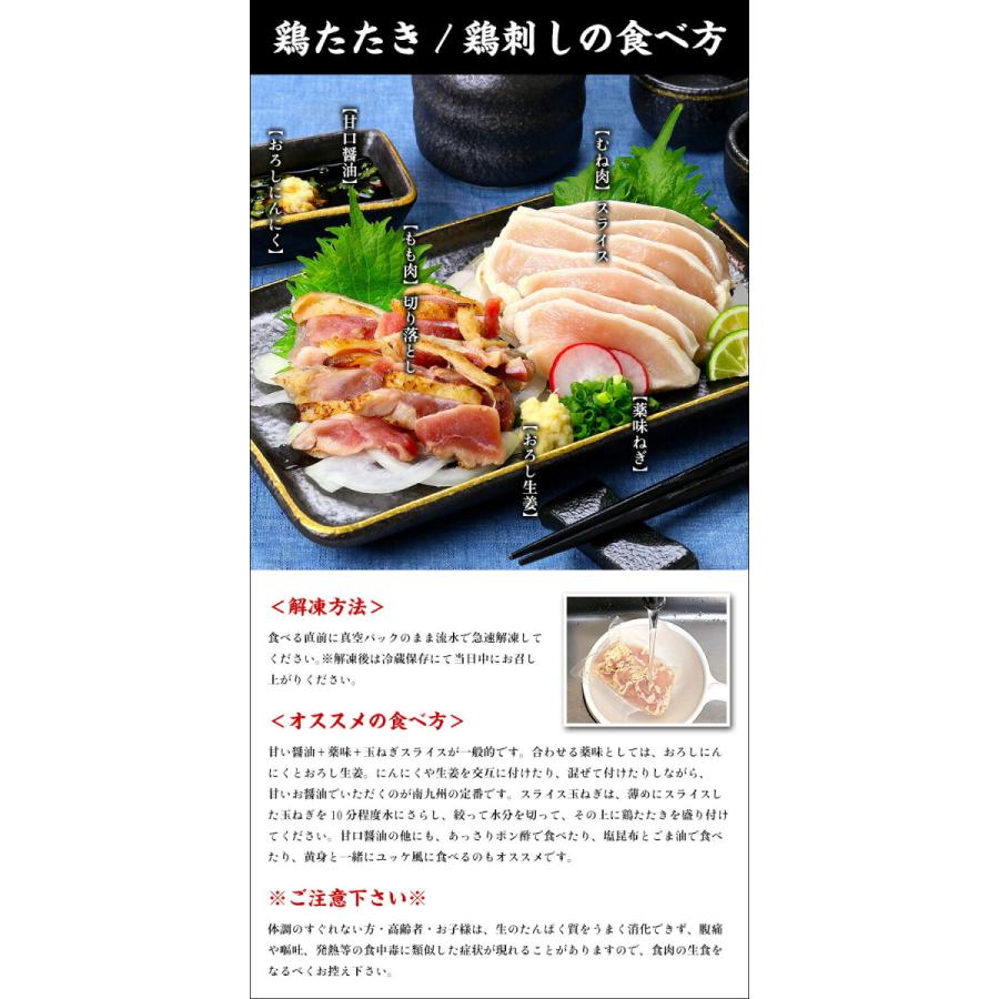 鶏たたき 鶏刺し 炭火焼き 3種類から選べる！⇒【1】むね肉スライス210g 【2】もも肉切り落とし120g 【3】もも炭火焼き200g ギフト FF｜kouragumi｜12