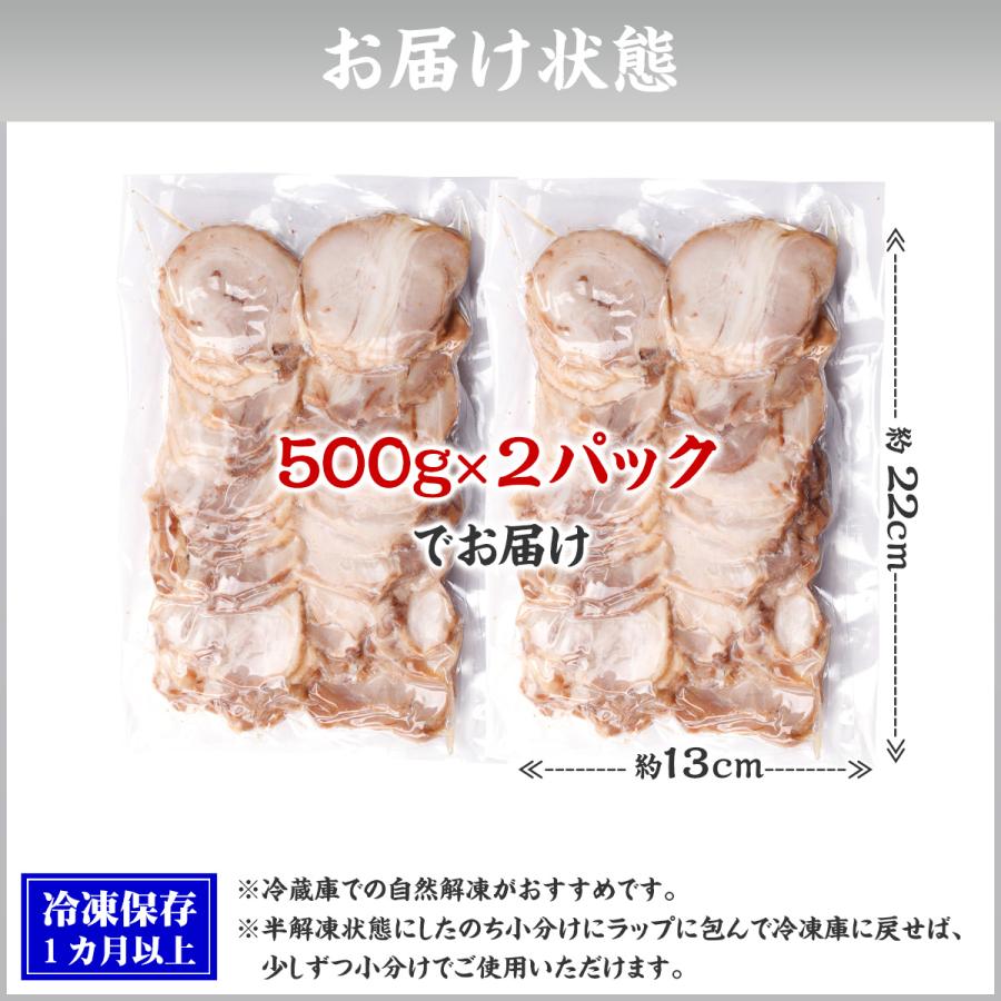 そのまま使える【特製】豚バラチャーシュースライス　業務用1kg（500g×2パック）　叉焼　焼豚　焼き豚　おつまみ｜kouragumi｜12