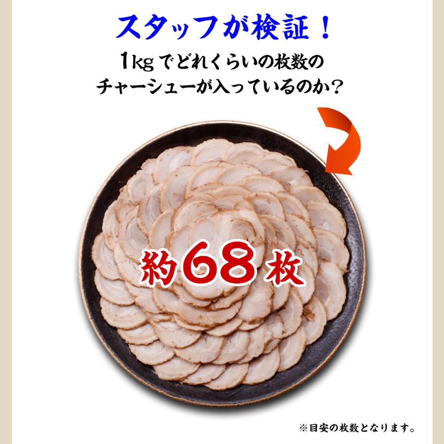 甲羅組 そのまま使える【特製】豚バラチャーシュースライス 業務用1kg