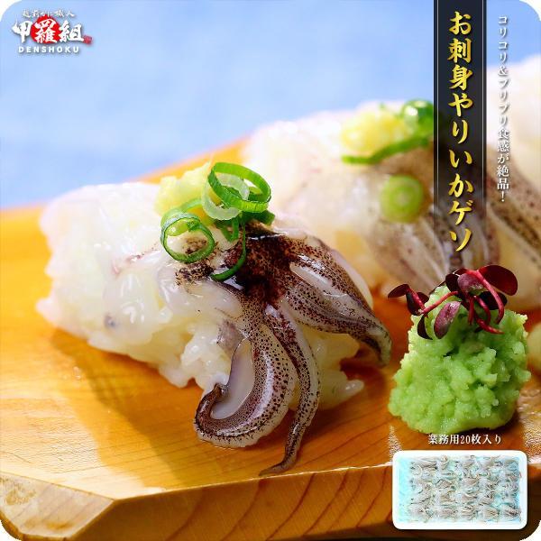 プレミアム会員限定40 Off 回転寿司や居酒屋に納品している 刺身用 ヤリイカゲソたっぷり枚入り 越前かに職人 甲羅組 通販 Paypayモール