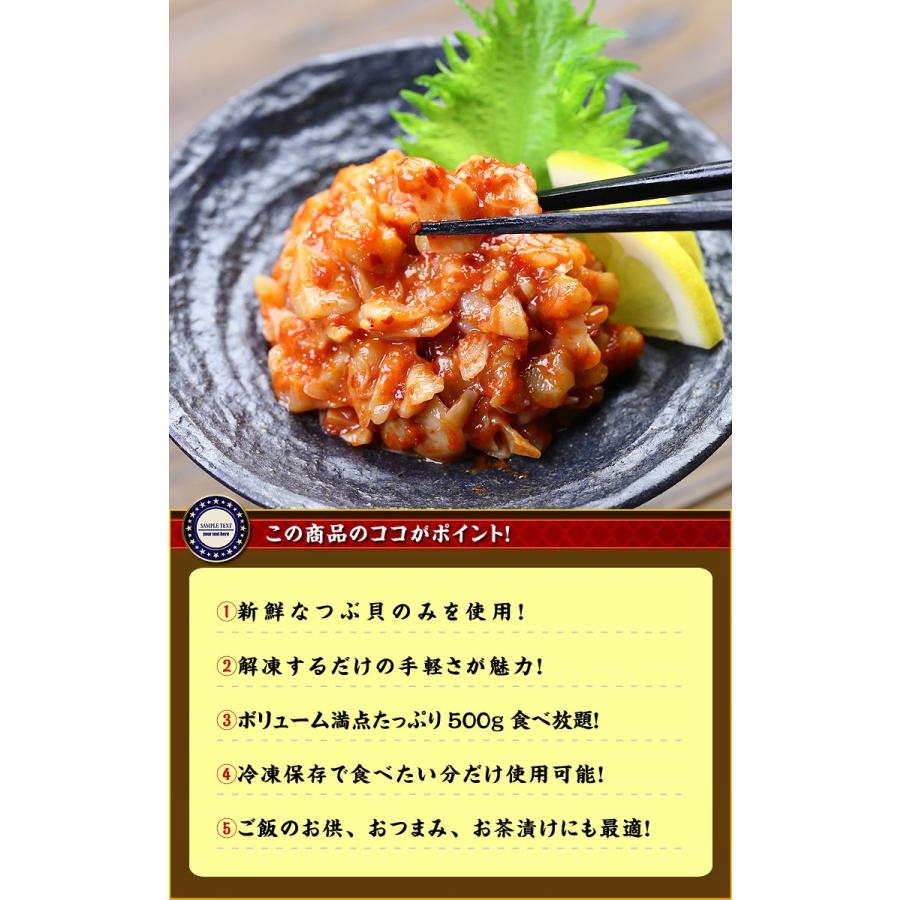 新鮮なつぶ貝のみを使用 つぶチャンジャ つぶ貝キムチ 業務用たっぷり500g ツブチャンジャ ツブ貝 越前かに職人 甲羅組 通販 Paypayモール