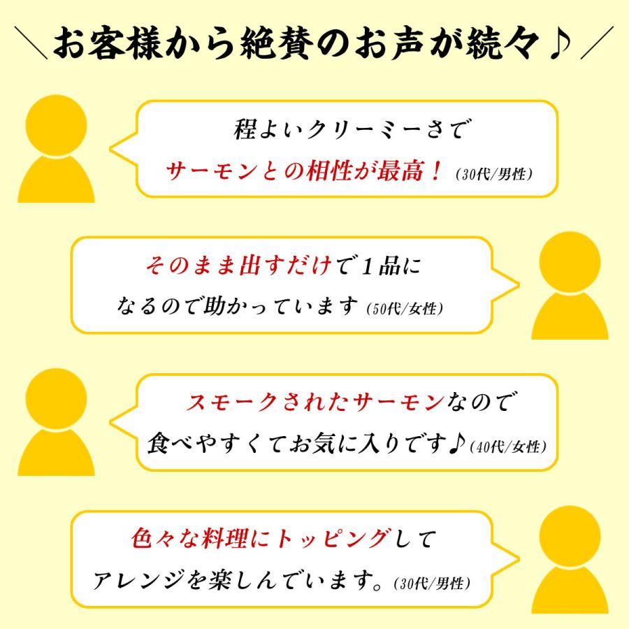 サーモンクリームチーズ×3袋 （80g×3袋）海鮮 サラダ 具材 時短10分 ポイント利用 爆買 |  | 03
