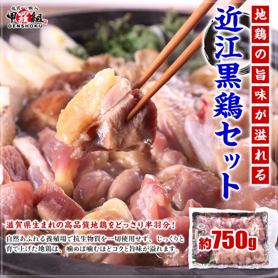 すき焼き肉 鶏 焼肉 焼肉セット 鍋 まとめ買いクーポン発行中♪ 近江黒