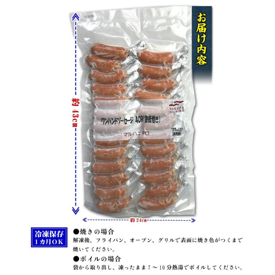 ワンハンドソーセージ業務用1kg ソーセージ フランクフルト 肉製品 BBQ マルハニチロ :270020:越前かに職人 甲羅組 - 通販 - Yahoo!ショッピング ワンハンドソーセージ業務用1kg ソーセージ フランクフルト 肉製品 BBQ マルハニチロ :270020:越前かに職人 甲羅組 - 通販 - Yahoo!ショッピング