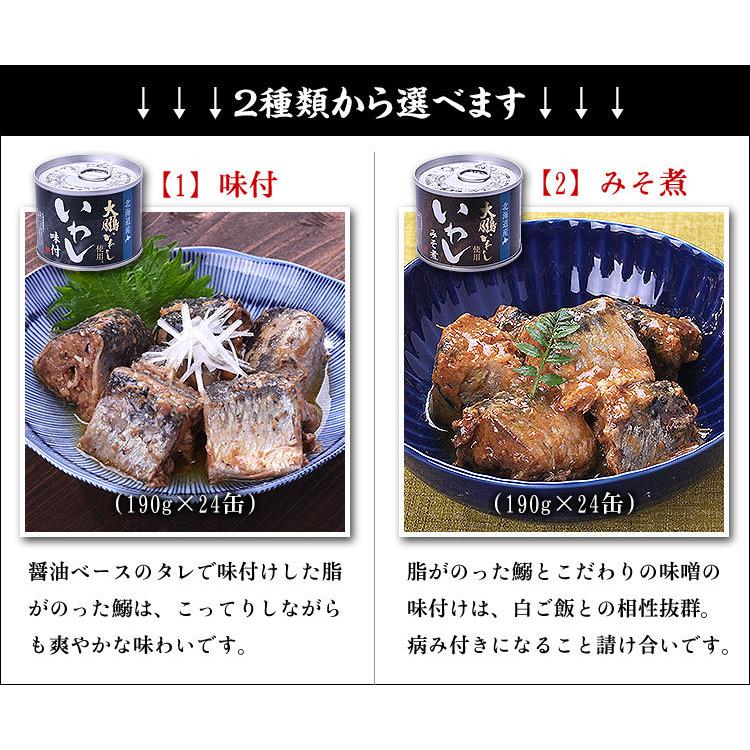 北海道釧路産 高級大鵬いわし缶詰 190g 24個入り イワシ 鰯 Ff 越前かに職人 甲羅組 通販 Yahoo ショッピング
