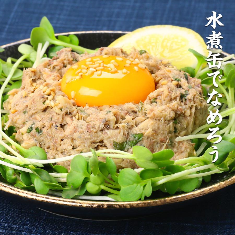 サバ缶4種セット(水煮・味付・みそ・アヒージョ 各1缶) さば 鯖 缶詰 非常食 おつまみ Micolle ミコレ FF ポイント利用 爆買 ...