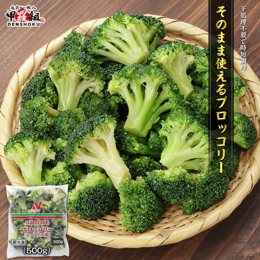 そのまま使えるブロッコリー 500g 冷凍野菜 カット野菜 IQF 時短 便利 お弁当 スープ サラダ パスタ グラタン 爆買（Yahoo!・越前かに職人 甲羅組）