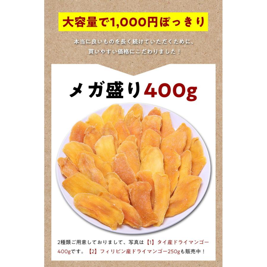 送料無料1,000円ぽっきり!【厚切り】ドライマンゴー ソフトマンゴー 2種類から選べる⇒【1】タイorカンボジア産400g or 【2】高級フィリピン 産250g :900075:越前かに職人 甲羅組 - 通販 - Yahoo!ショッピング 送料無料1,000円ぽっきり!【厚切り】ドライマンゴー ソフトマンゴー 2種類から選べる⇒【1】タイorカンボジア産400g or 【2】高級フィリピン 産250g :900075:越前かに職人 甲羅組 - 通販 - Yahoo!ショッピング