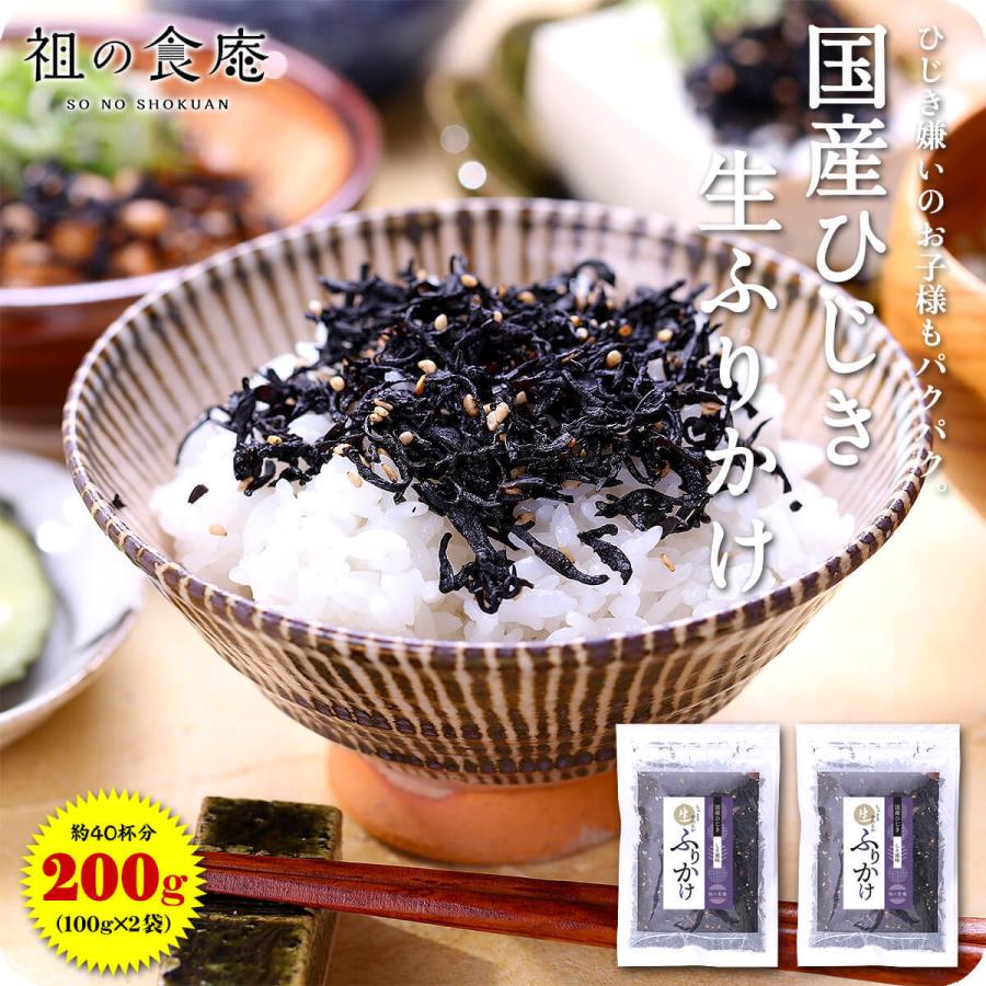 割引価格 送料無料1,000円ぽっきり 国産ひじき生ふりかけ 選べる味4種類⇒しそ風味200g 梅の実入り160g かつお160g しょうが160g ヒジキ しそひじき メール便 割引価格 送料無料1,000円ぽっきり 国産ひじき生ふりかけ 選べる味4種類⇒しそ風味200g 梅の実入り160g かつお160g しょうが160g ヒジキ しそひじき メール便