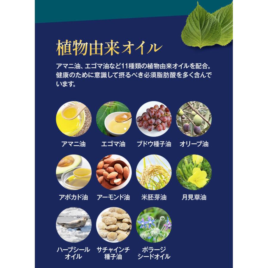 【姉妹店 祖の食庵で販売中】 DHA&EPA＋DPA＋植物由来オイル（約1ヶ月分） オメガ3 DHA&EPA＋DPA 不飽和脂肪酸 ドコサヘキサエン酸｜kouragumi｜06