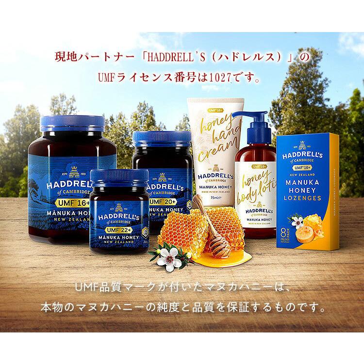 4個セット】マヌカハニー UMF16+ MGO572+ 250g