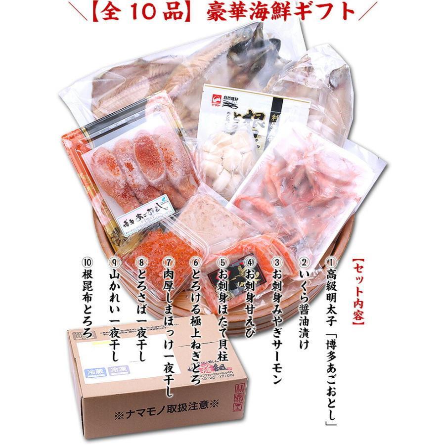 ギフトセット　豪華　甲羅組 甲羅組 豪華海鮮ギフト10種セット プレゼント ギフト セット 贈り物