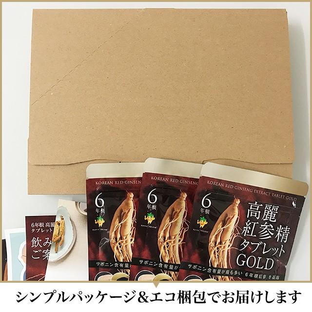参之元 お得！まとめ買い 高麗人参 サプリメント 6年根・高麗紅