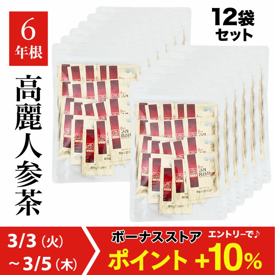参之元 超得！まとめ買い 高麗人参茶 6年根・高麗紅参茶GOLD (3g×20包