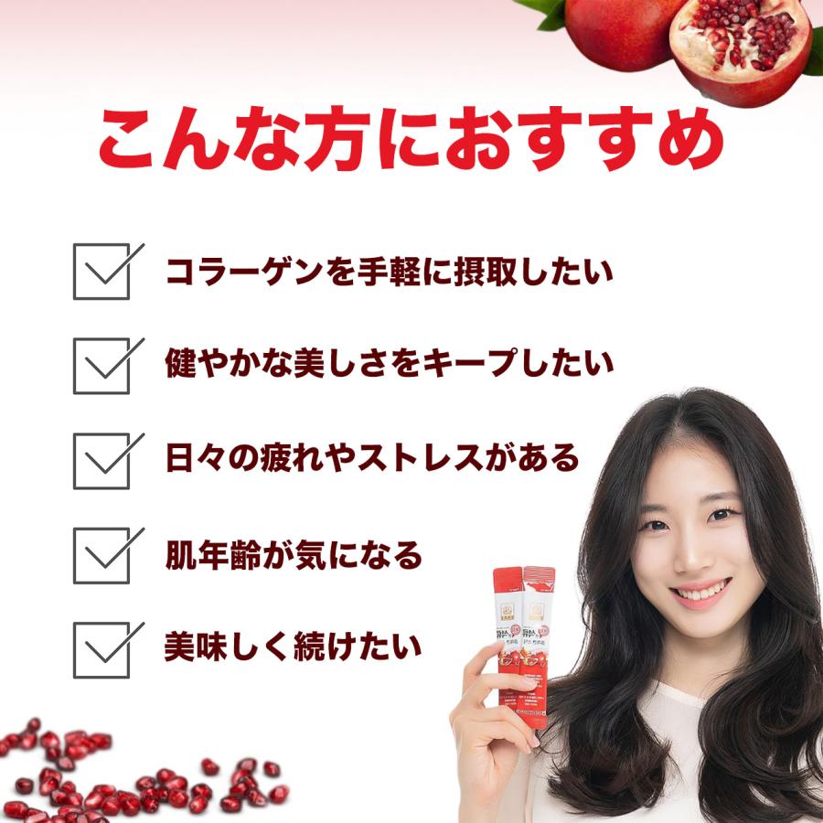 参之元 【6年根・高麗人参】紅参ザクロコラーゲンゼリースティック