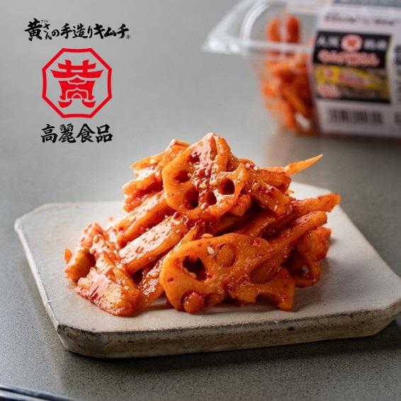 冷蔵】根菜ミックスキムチ（200g） : 黄さんの手作りキムチ高麗食品