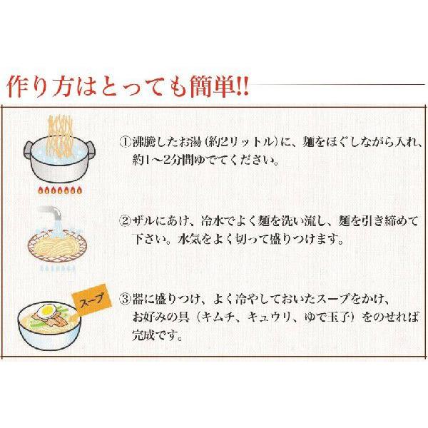 【メール便】【送料無料】プロモ利用する本格韓国冷麺4食セット｜kourai5920｜03