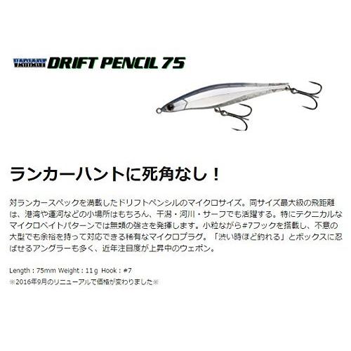 幸せなふたりに贈る結婚祝い エクリプス Eclipse ルアー ドリフトペンシル75 81 ブルピンイワシ スプーン Www We Job Com