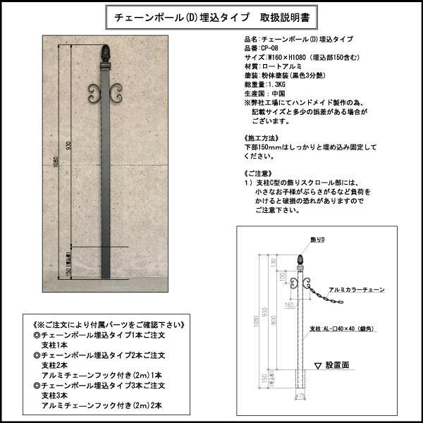 アルミチェーンポール 埋め込みタイプ2本 （アルミフック2個・2m 