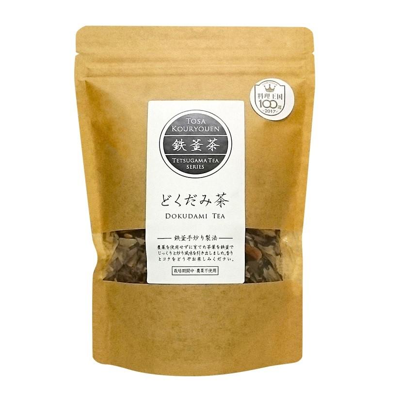 どくだみ茶 国産 無農薬 無添加 高知県産 鉄釜茶 ドクダミ茶
