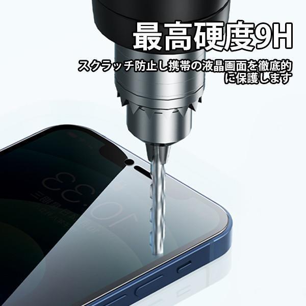 2枚セット スマホ液晶保護フィルム 覗見防止 HD ガラスフィルム スマホフィルム iPhone15 pro 3d液晶保護 iphoneガラスフィルム 携帯保護カバー｜kouryu-store｜13