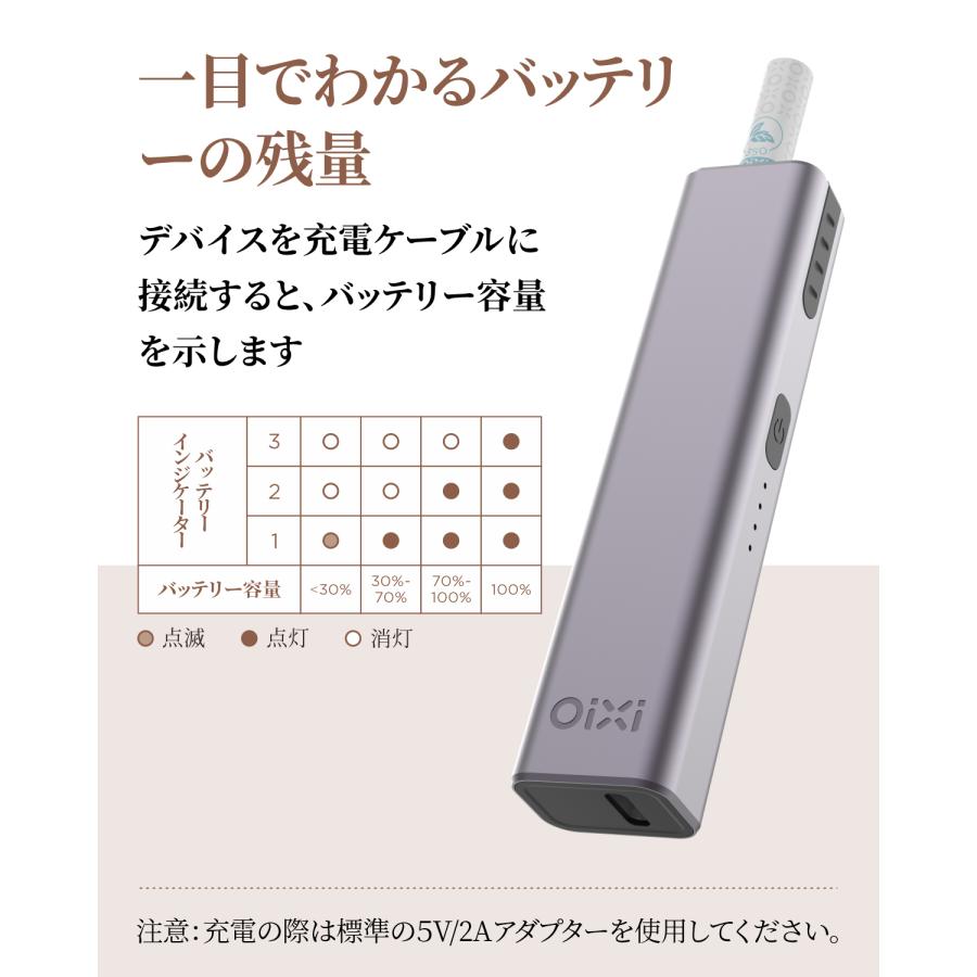 Oixi 加熱式 電子タバコ HNB 【本体のみ(USBケーブル付き)】 ニコチン0 アイコス 互換(イルマ除外) 15秒予熱 軽量 電子タバコ｜kous-store｜05