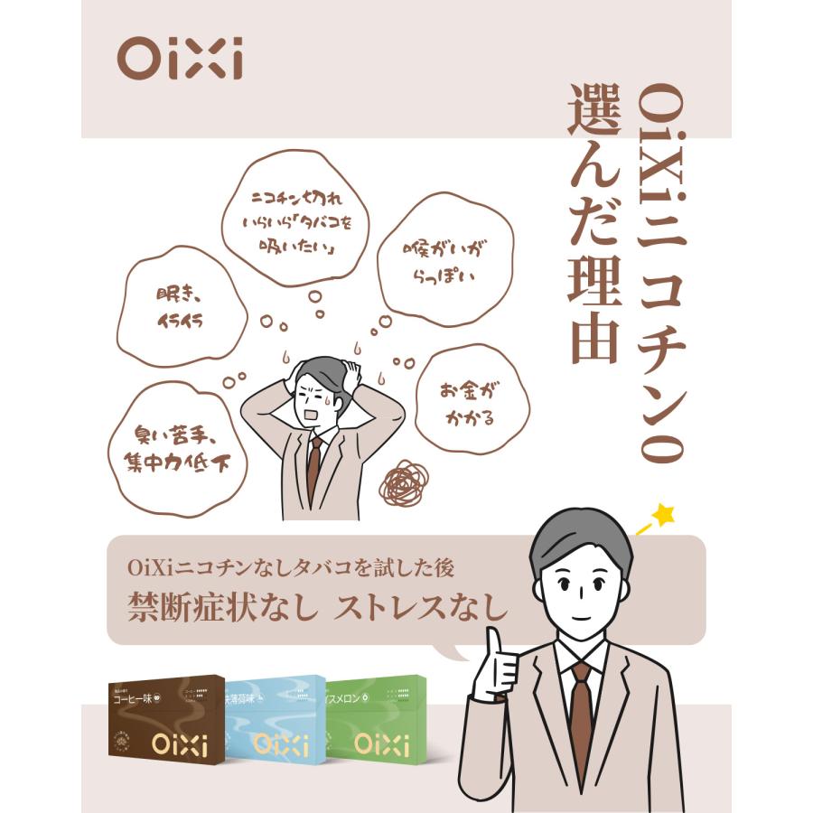 Oixi 加熱式 電子タバコ スターターキット HNB 【本体(USBケーブル付き)＋フレーバー4種 (各20本)】 ニコチン0 アイコス 互換(イルマ除外) 15秒予熱 軽量 | OiXi | 13
