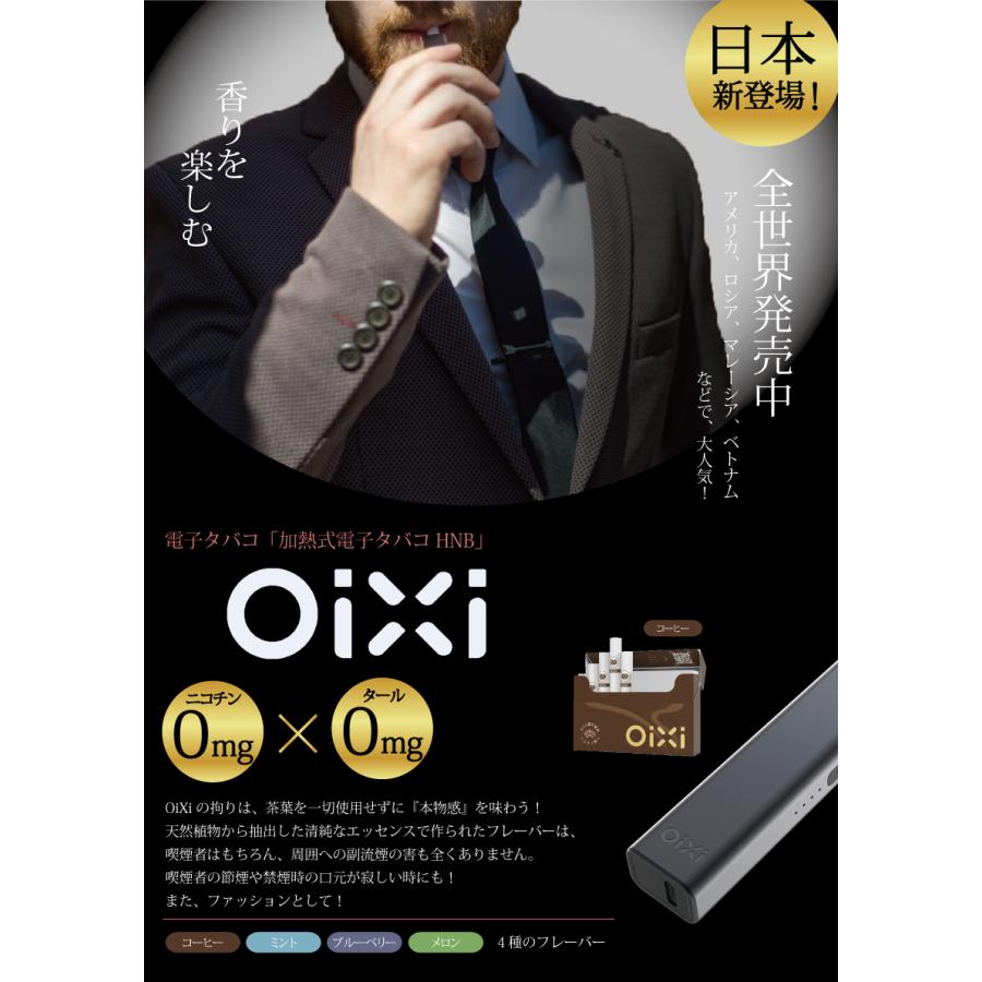 OiXi 加熱式 電子タバコ スターターキット HNB 【本体(USBケーブル付き
