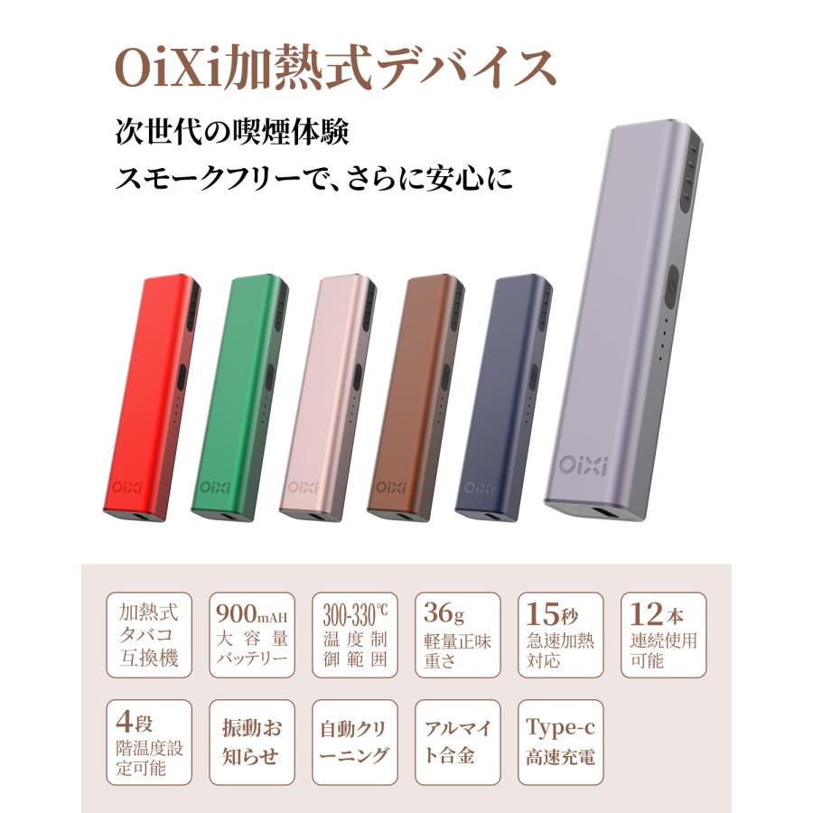 Oixi 加熱式 電子タバコ スターターキット HNB 【本体(USBケーブル付き)＋フレーバー4種 (各20本)】 ニコチン0 アイコス 互換(イルマ除外) 15秒予熱 軽量 | OiXi | 03