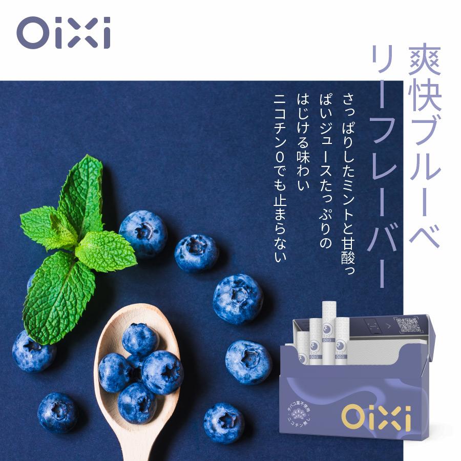 OiXi 加熱式 タバコ 交換用スティック 10箱×20本 (200本) ニコチン0 アイコス 互換 (イルマ除外) HNB 電子タバコ 禁煙グッズ タバコスティック ニコレス | OiXi | 08