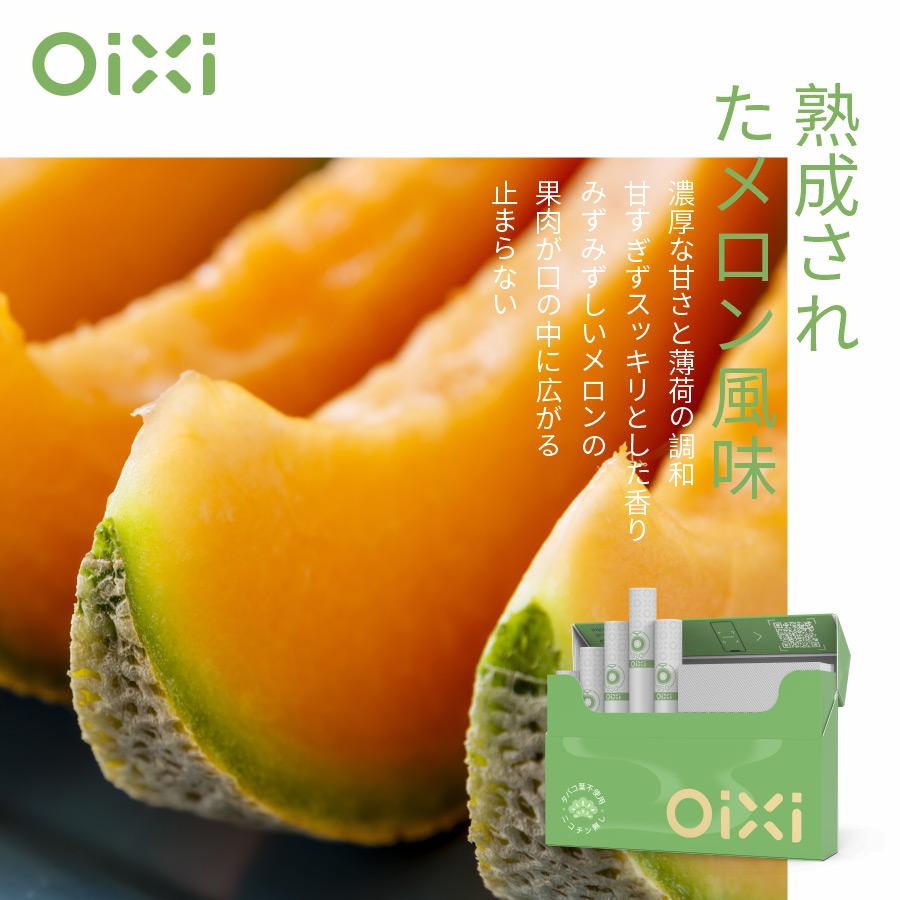 OiXi 加熱式 タバコ 交換用スティック 10箱×20本 (200本) ニコチン0 アイコス 互換 (イルマ除外) HNB 電子タバコ 禁煙グッズ タバコスティック ニコレス | OiXi | 07
