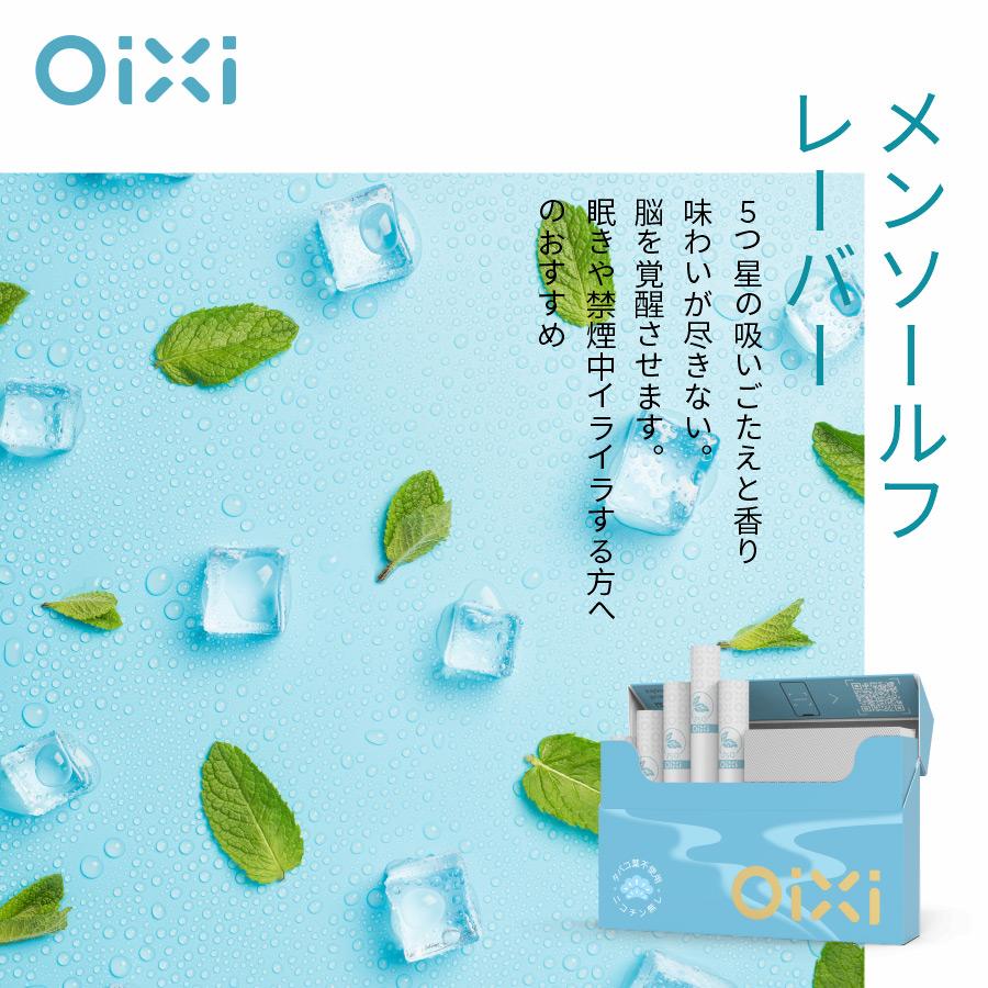 OiXi 加熱式 タバコ 交換用スティック 10箱×20本 (200本) ニコチン0 アイコス 互換 (イルマ除外) HNB 電子タバコ 禁煙グッズ タバコスティック ニコレス | OiXi | 05