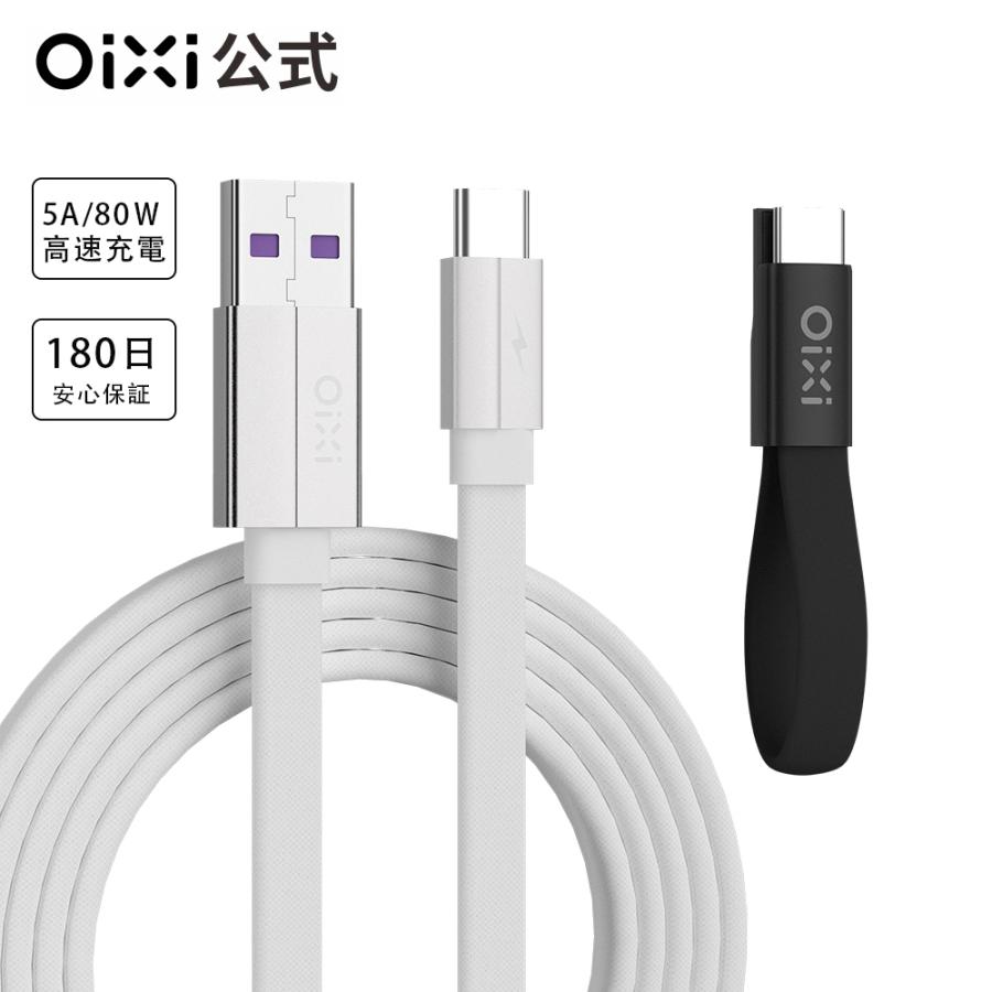 OiXi USB Type-C ケーブル【2本セット PD3.0対応】USBケーブル